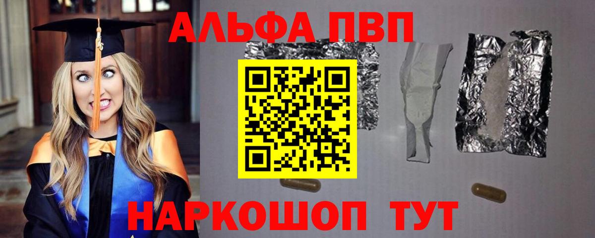 A PVP СК  Вход с VPN  Воскресенск  даркнет сайт  Alfa_PVP мука 