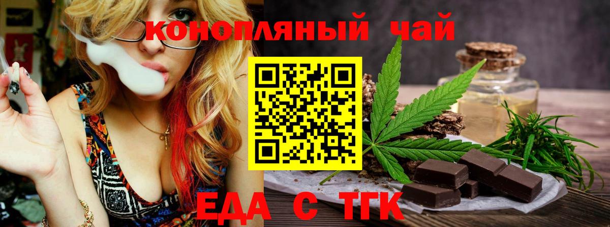 Canna-Cookies марихуана Воскресенск