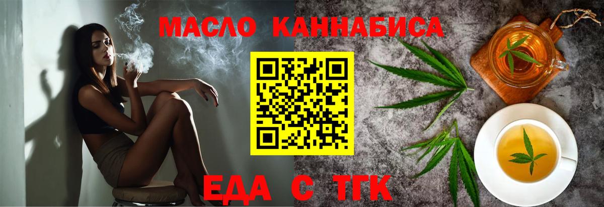 Воскресенск  Еда ТГК конопля  Вход с VPN 