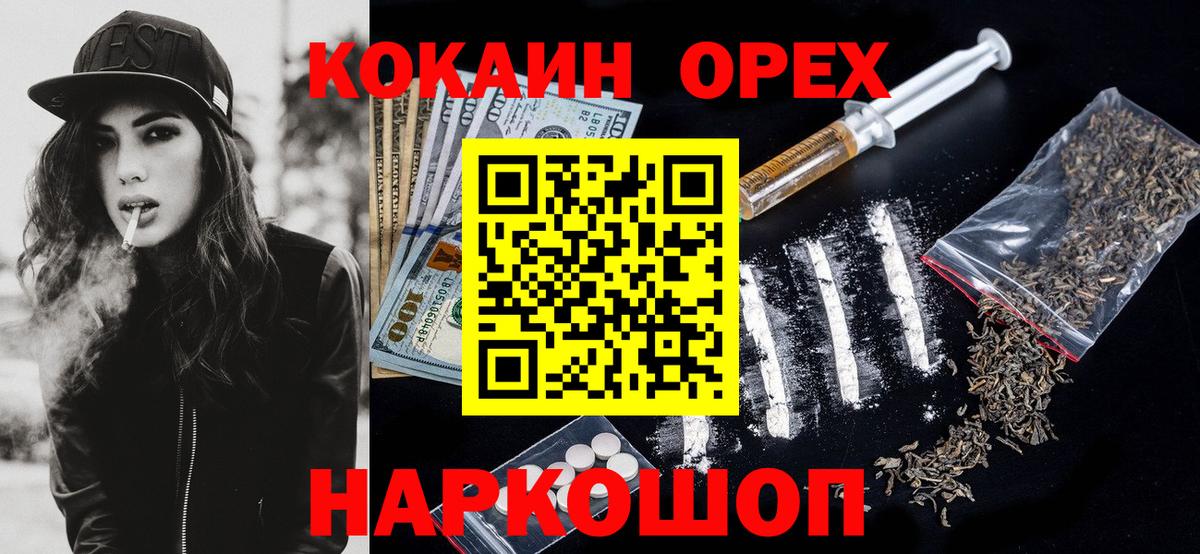 COCAIN  Кокаин Columbia  Вход с VPN  Воскресенск 