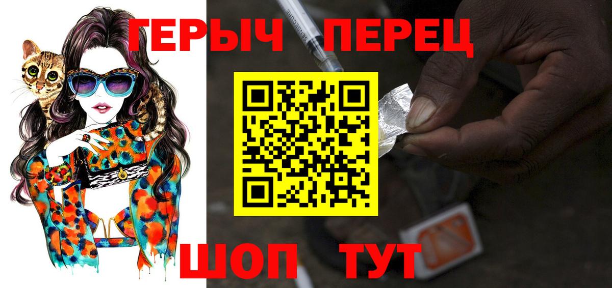ГЕРОИН VHQ Воскресенск