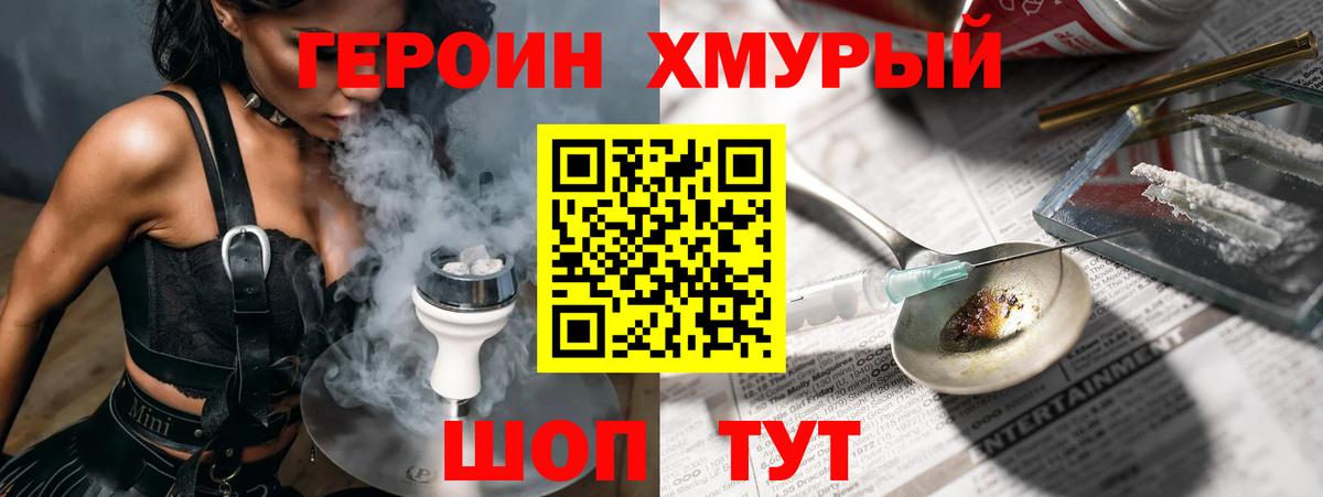 Воскресенск  ГЕРОИН VHQ  Вход с VPN 