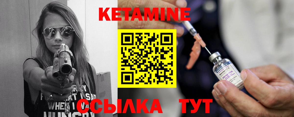 Кетамин VHQ  КЕТАМИН ketamine  Воскресенск  Вход с VPN 