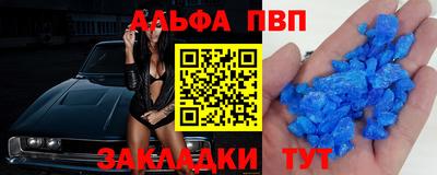 альфа пвп Ливны