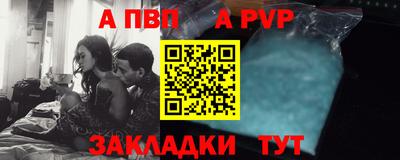 ALPHA PVP Лесосибирск