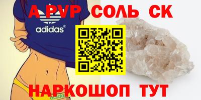 альфа пвп Ливны