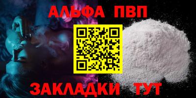 альфа пвп Ливны