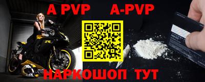 ALPHA PVP Лесосибирск