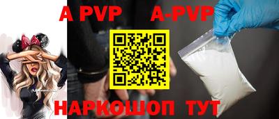 ALPHA PVP Лесосибирск