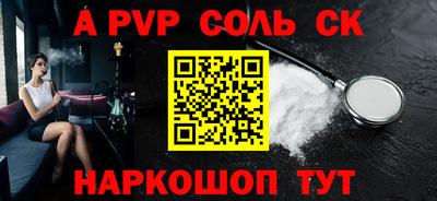 альфа пвп Ливны