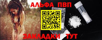 альфа пвп Ливны