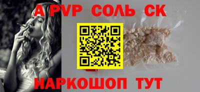 ALPHA PVP Лесосибирск