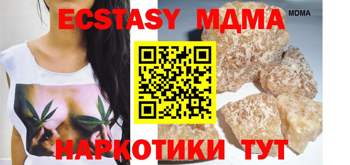 МДМА  Вход с VPN  Воскресенск  МДМА Molly  МДМА Molly 