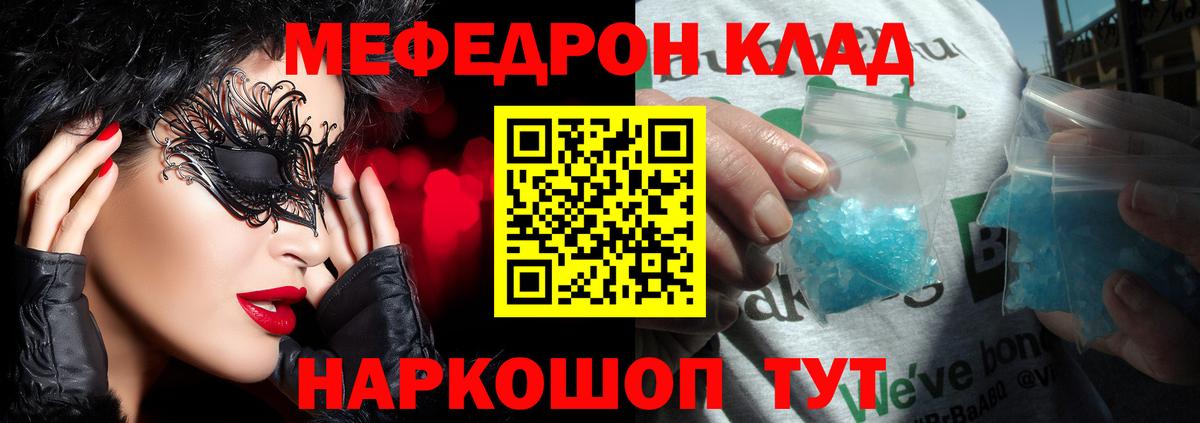 Меф mephedrone  Меф 4 MMC  Воскресенск  Вход с VPN 