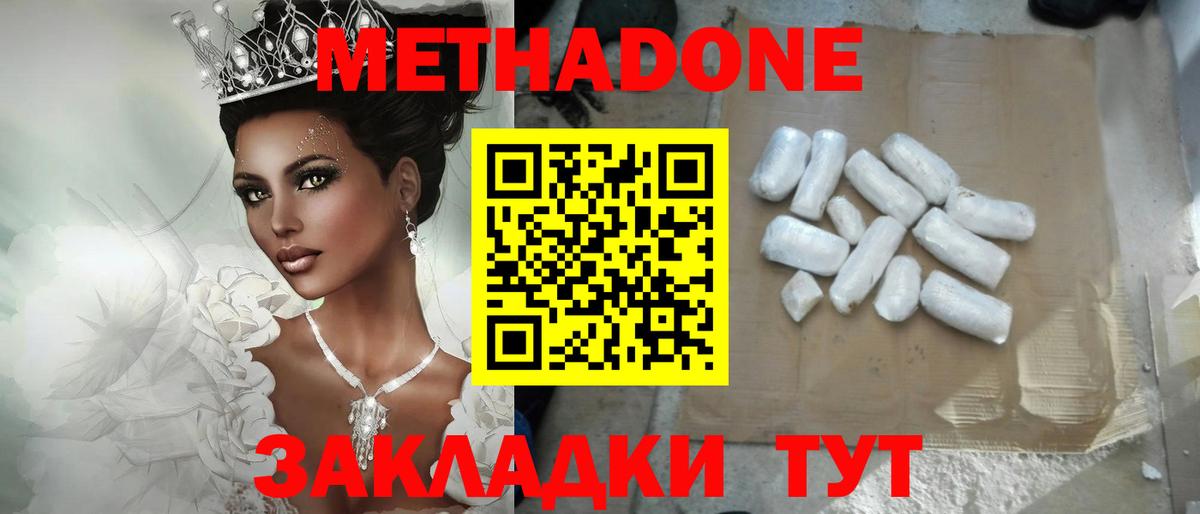 Воскресенск  Метадон VHQ  Вход с VPN 