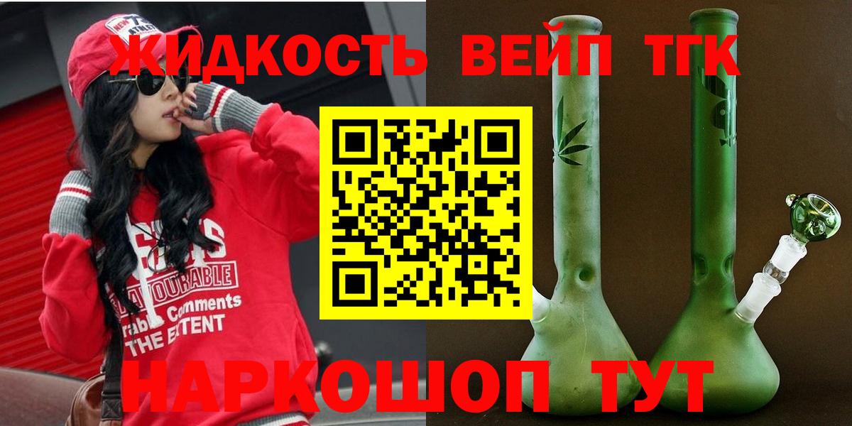 Воскресенск  omg маркетплейс  Вход с VPN  Дистиллят ТГК вейп с тгк 